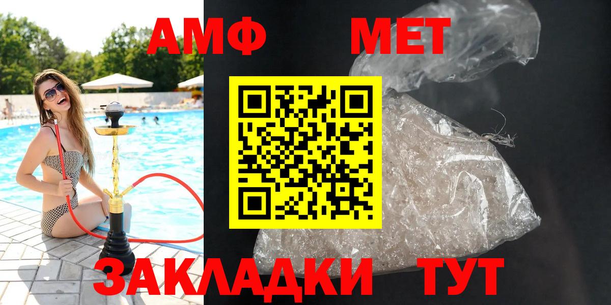 АМФ Premium Беслан