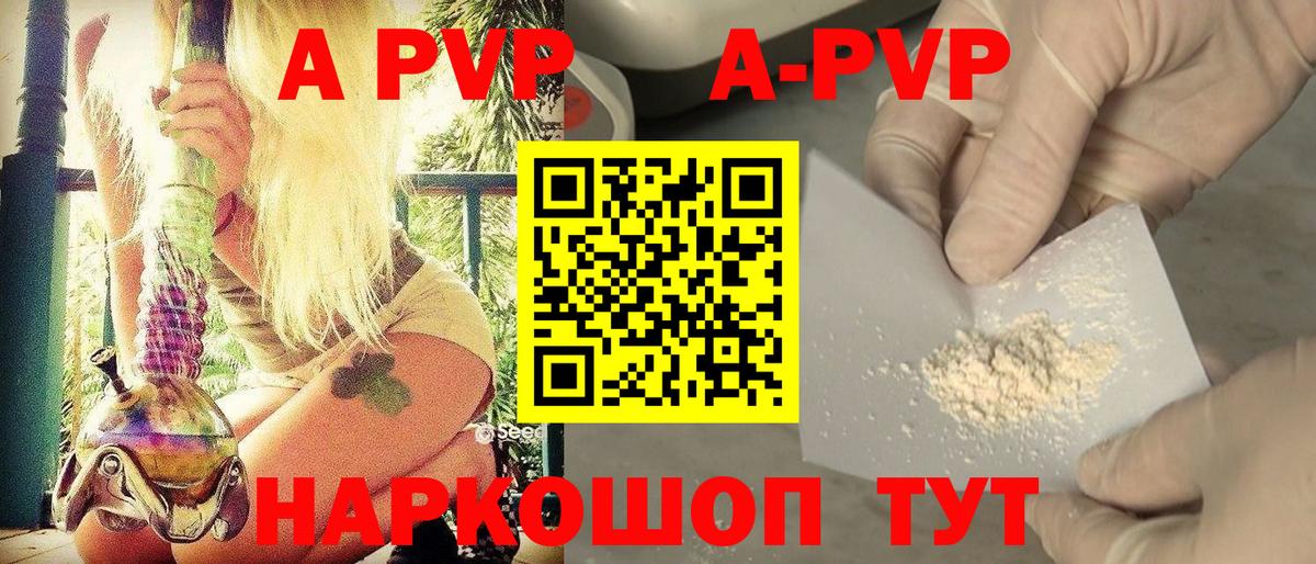 APVP СК КРИС  А ПВП СК КРИС  Беслан  A-PVP  APVP мука  Вход с VPN 