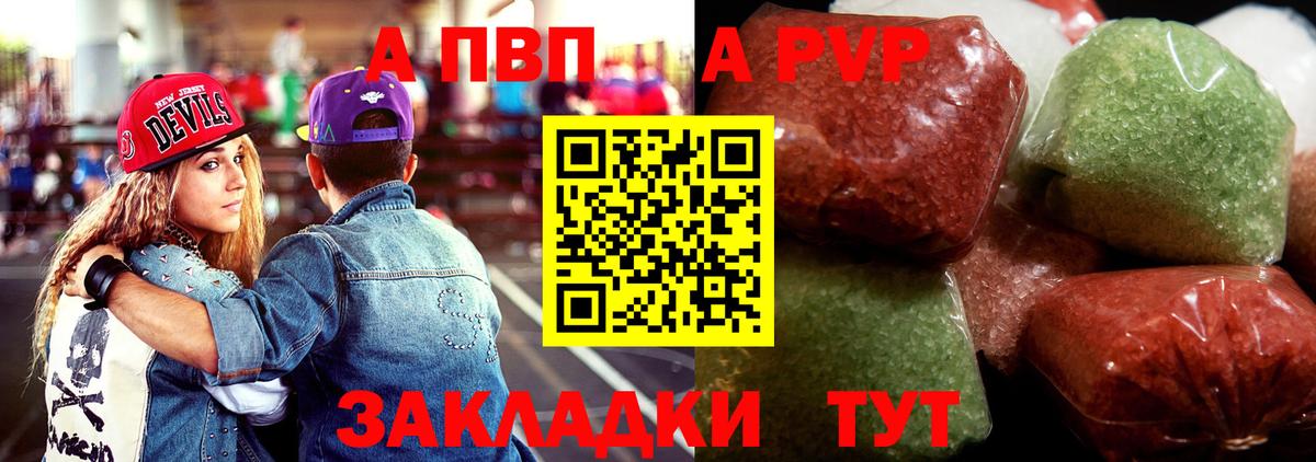 Alpha PVP СК Беслан