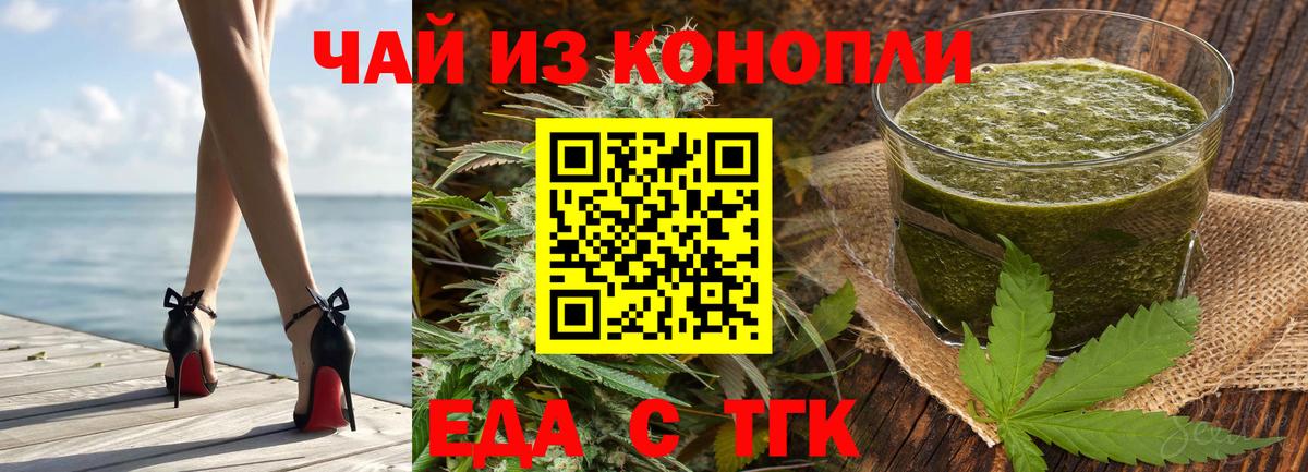 Cannafood марихуана Беслан