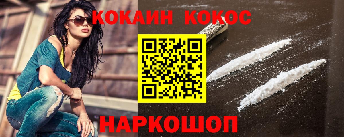 Беслан  Кокаин Fish Scale  КОКАИН Колумбийский  Вход с VPN 
