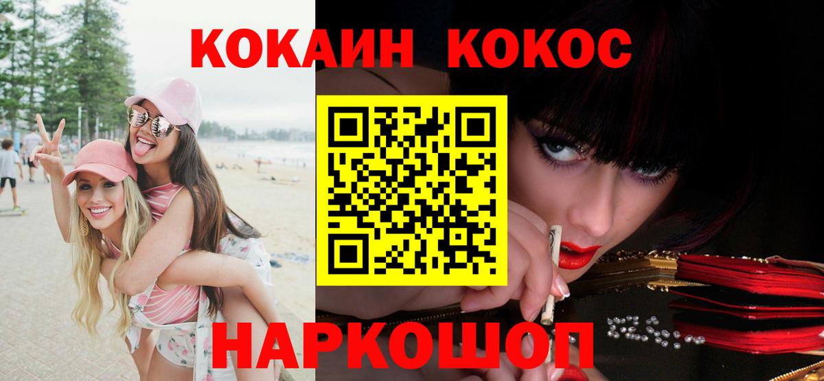 Cocaine VHQ Беслан