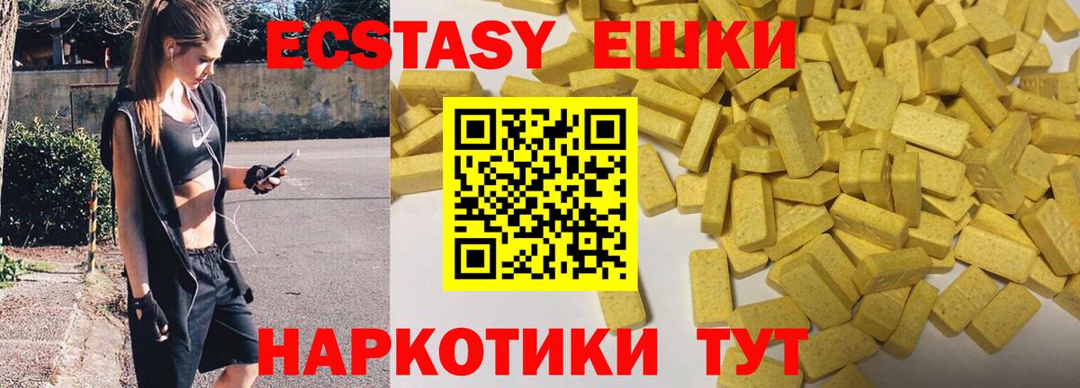ЭКСТАЗИ  Ecstasy Cube  Вход с VPN  ЭКСТАЗИ DUBAI  Беслан 