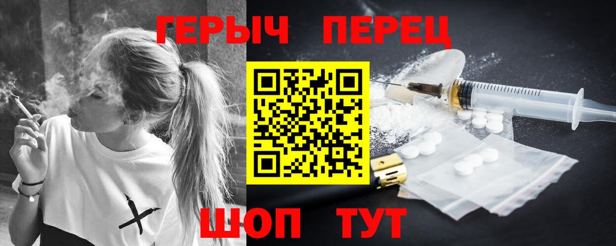 ГЕРОИН  Героин гречка  Вход с VPN  Беслан 