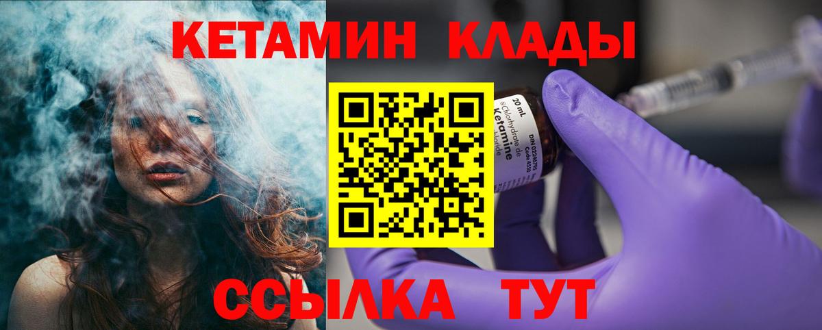 КЕТАМИН VHQ  Кетамин ketamine  Вход с VPN  Беслан 