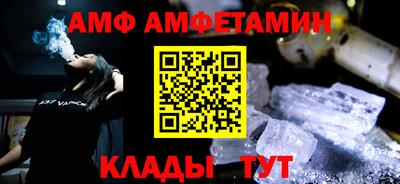 амфетамин Бузулук