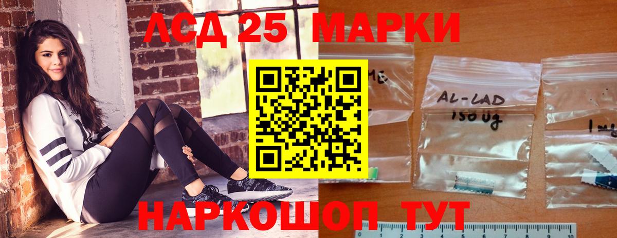 Беслан  LSD-25 экстази ecstasy  Лсд 25 экстази кислота  Вход с VPN 
