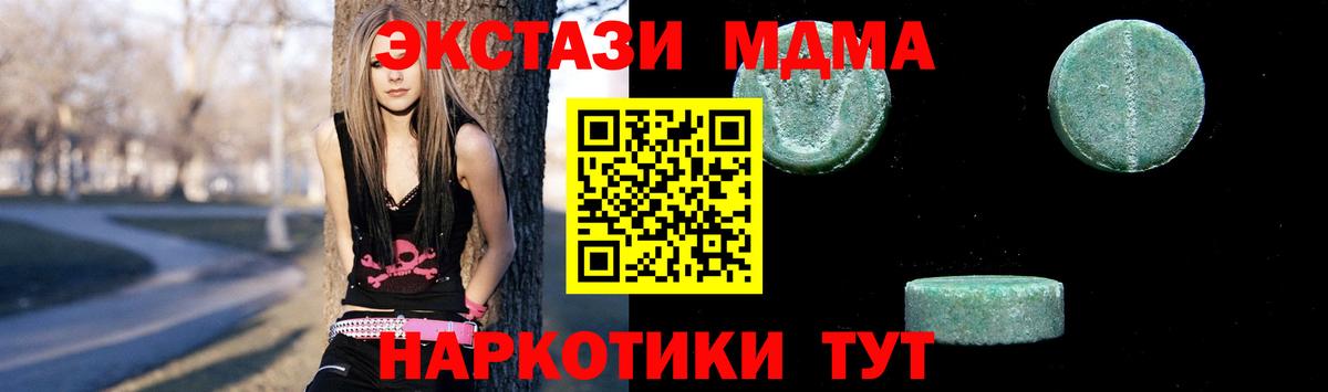 МДМА молли  Вход с VPN  МДМА  MDMA кристаллы  Беслан 