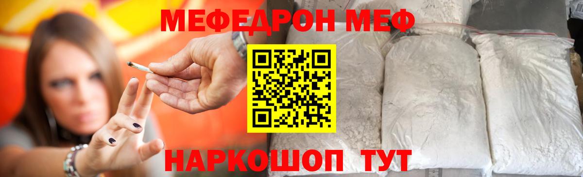Мефедрон  Беслан
