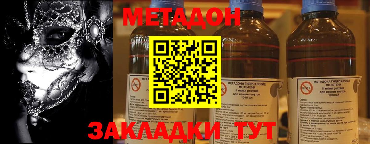 МЕТАДОН мёд Беслан