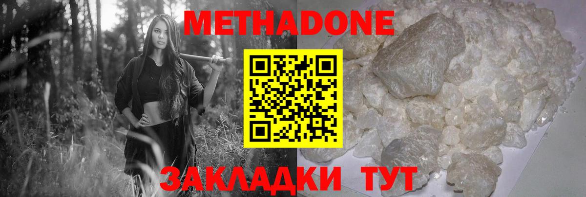 Беслан  Метадон белоснежный  Вход с VPN 