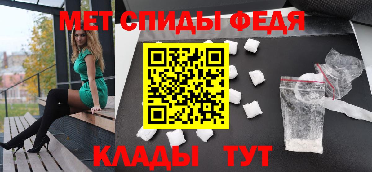 Первитин Methamphetamine Беслан