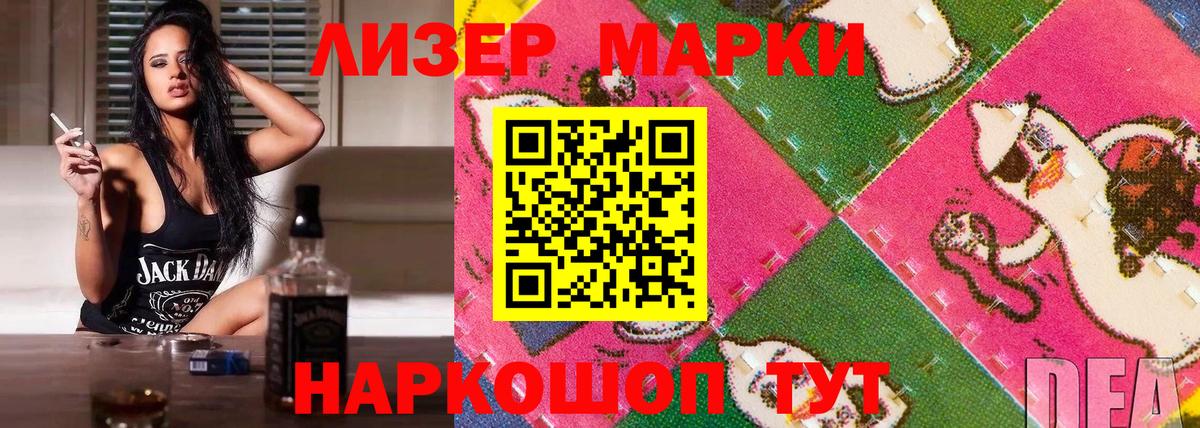 Беслан  Марки N-bome 1500мкг  Вход с VPN 