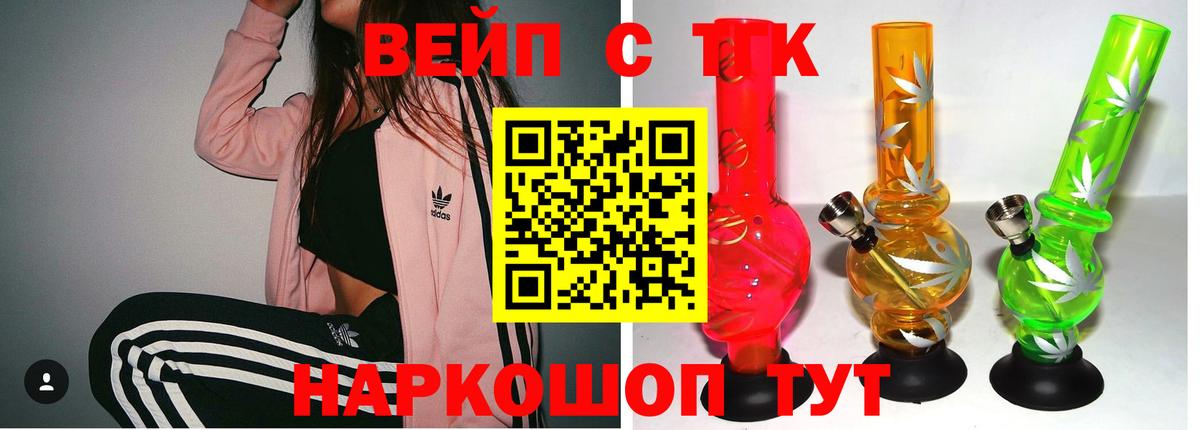 Дистиллят ТГК гашишное масло  Вход с VPN  Беслан 