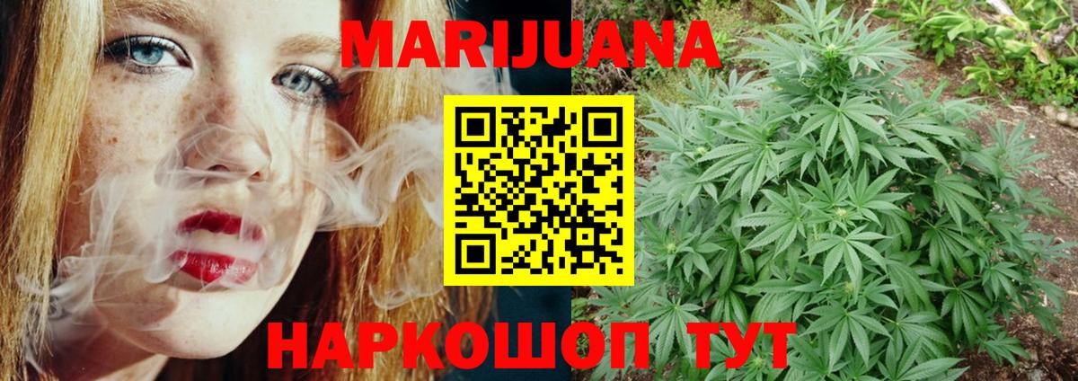 Бошки марихуана сатива  Вход с VPN  Канабис семена  Беслан  Бошки марихуана SATIVA & INDICA 